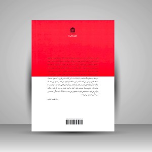 کتاب فشن (نشر مشکی)