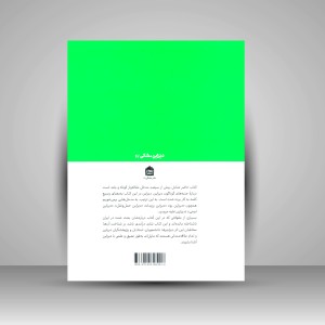 دانشنامۀ دیزاین