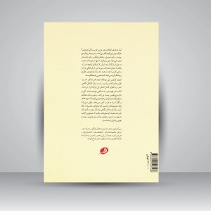 کتاب هنر فهم هنر از منظر جدید (چاپ و نشر نظر)