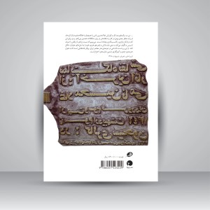 کتاب روزگار نو: خاطرات غلامحسین نامی (چاپ و نشر نظر)