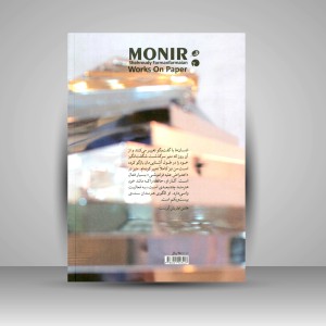کتاب منیر شاهرودی فرمانفرماییان: آثار روی کاغذ (چاپ و نشر نظر)
