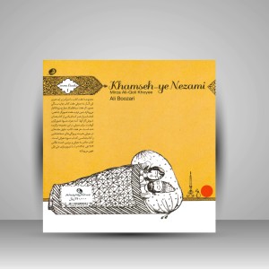 کتاب هفت کتاب اول خمسه نظامی (میرزا علی قلی خویی) (چاپ و نشر نظر)