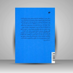 کتاب تکنیک های طراحی (چاپ و نشر نظر)