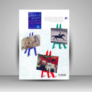 کتاب تاریخ تصویر از غار تا صفحه نمایش کامپیوتر  (چاپ و نشر نظر)