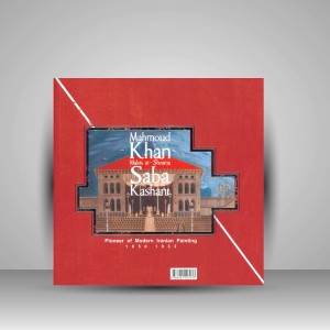 کتاب محمودخان ملک الشعرا صبا کاشانی  (چاپ و نشر نظر)