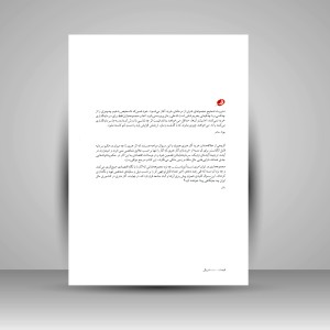 کتاب جنون گردآوری هنر معاصر (چاپ و نشر نظر)