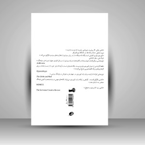 کتاب کیوریتورباوری: چگونه کیوریتوری بر جهان هنر و همه چیزهای دیگر چیره شد ( چاپ و نشر نظر)