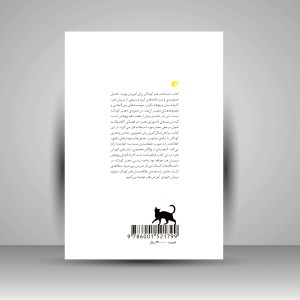 کتاب شناخت هنر کودکان برای آموزش بهتر (چاپ و نشر نظر)