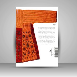 کتاب منسوجات ایرانی (چاپ و نشر نظر)