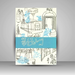 دفترچه یادداشت اصفهان
