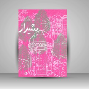 دفترچه یادداشت شیراز (جیبی)