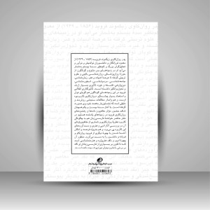 کتاب روان کاوی و ادبیات و هنر: از فروید تا ژاک دریدا (چاپ و نشر نظر)