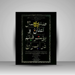 کتاب صد و پنج سال اعلان و پوستر فیلم در ایران (چاپ و نشر نظر)