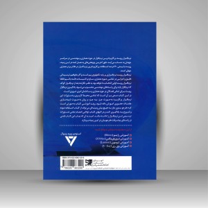 کتاب رویت: نرم افزارهای کلیدی برای معماران (نشر کتابکده کسری)