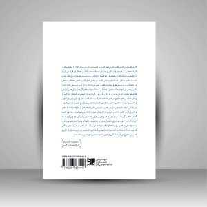 کتاب تاریخ هنر غرب؛ مقدمه (نشر کتابکده کسری)