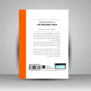 کتاب محاسبه ی ترسیمی قوس بنایی (نشر کتابکده کسری)