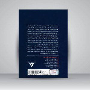 کتاب نرم افزارهای کلیدی برای معماران گرس هاپر(نشر کتابکده کسری)
