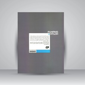 کتاب تکنیک نوازندگی در گیتار / پامپینگ نایلون 1