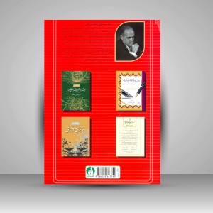 کتاب آموزش گام به گام خط تحریری موافق با کتاب فارسی خوانداری پایه ششم ابتدایی (نشر کتاب برتر)