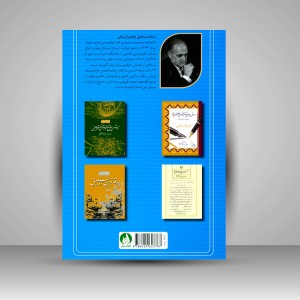 کتاب آموزش گام به گام خط تحریری موافق با کتاب فارسی خوانداری پایه پنجم ابتدایی (نشر کتاب برتر)