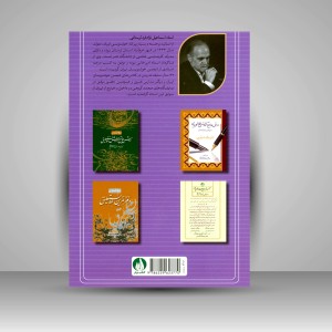 کتاب آموزش گام به گام خط تحریری موافق با کتاب فارسی خوانداری پایه چهارم ابتدایی (نشر کتاب برتر)