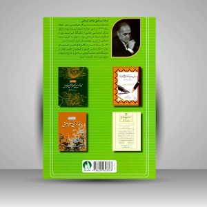 کتاب آموزش گام به گام خط تحریری موافق با کتاب فارسی خوانداری پایه سوم ابتدایی (نشر کتاب برتر)