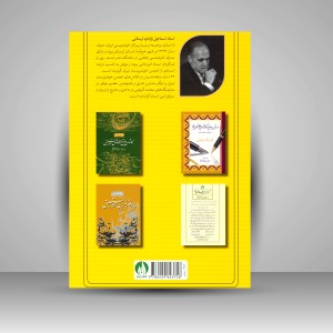 کتاب آموزش گام به گام خط تحریری موافق با کتاب فارسی خوانداری پایه دوم ابتدایی (نشر کتاب برتر)