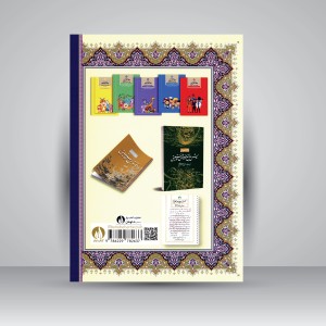 کتاب روش جامع آموزش خط تحریری همراه با دفتر تمرین (نشر کتاب برتر)