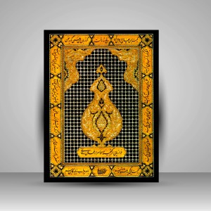 کتاب مرقع شاه الست: فرازهایی از گنجینه الاسرار عمان سامانی (نشر کتاب آرایی ایرانی)