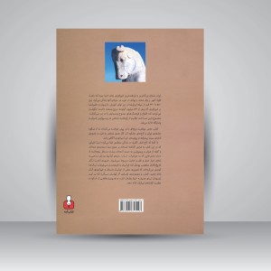 امپراتوری فراموش شده: جهان پارسیان باستان