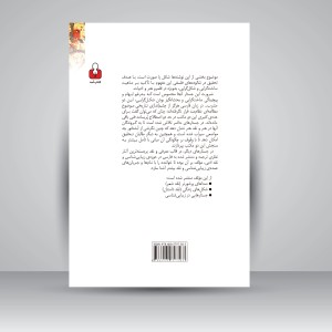 کتاب زیبایی شناسی و نقد