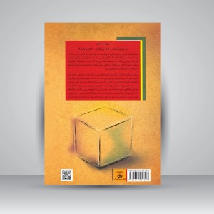 کتاب تاریخ موسیقی غرب ( نشر کتاب سرای نیک)