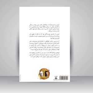 کتاب ایبسن و استریندبرگ ( نشر کتاب سرای نیک)