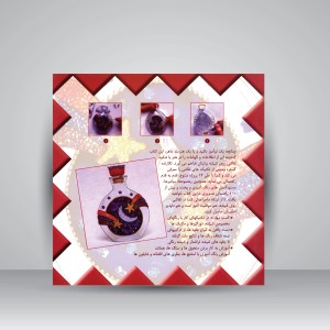 کتاب نقاشی روی شیشه (نشر خانه هنر سیماب)