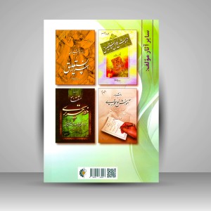 کتاب راهنمای خط مبتدیان مناسب همه گروه های سنی (نشر خانه هنرمندان)