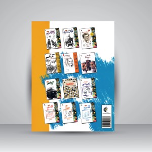 کتاب خودآموز طراحی کارتون (نشر خانه هنرمندان)