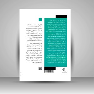 کتاب مبانی طراحی مد (استایلینگ) (نشر خانه هنرمندان)