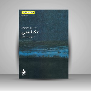 عکاسی