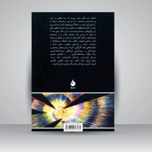 کتاب پست مدرنیسم