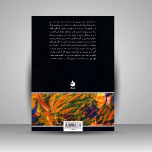 کتاب مدرنیسم