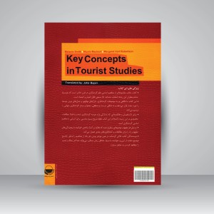 کتاب مفاهیم کلیدی در مطالعات گردشگری (نشر مهکامه)