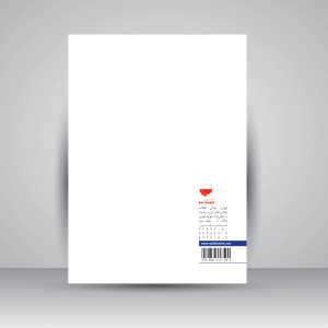 کتاب بازاریابی بین الملل در گردشگری  (نشر مهکامه)