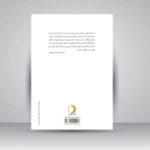 کتاب خسرو آواز ایران (2جلدی): ششصد ترانه، تصنیف و آواز به انضمام سروده ها، دوبیتی ها و ساقی نامه ها (نشر ماهریس )