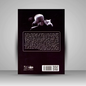 کتاب کارل لاگرفلد (امپراطور مد)  (نشر منوچهری)
