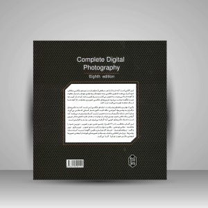 کتاب عکاسی دیجیتال جامع ( انتشارات میردشتی)