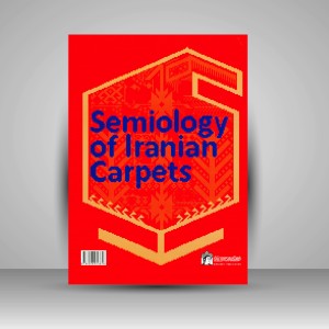 کتاب نماد و نشانه شناسی در فرش ایران (انتشارات میردشتی)