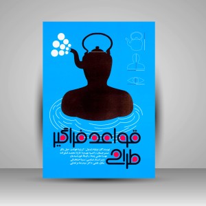کتاب قواعد فراگیر طراحی (انتشارات میردشتی)