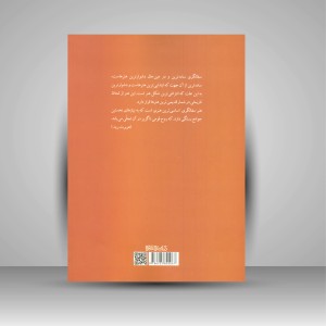کتاب اسرار گل رس (انتشارات میردشتی)
