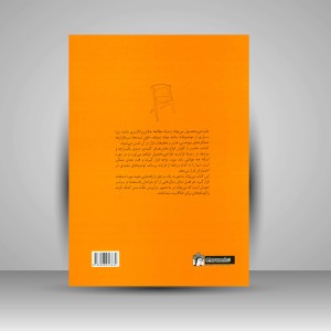 کتاب اصول طراحی محصول (انتشارات میردشتی)