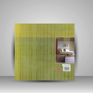 کتاب طراحی دکوراسیون اتاق نشیمن (انتشارات میردشتی)